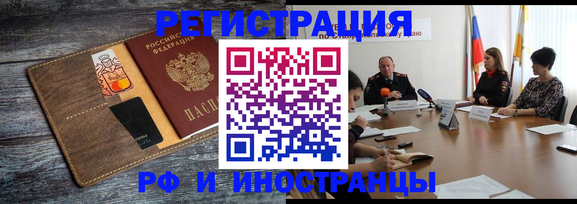 где прописаться в Зиме