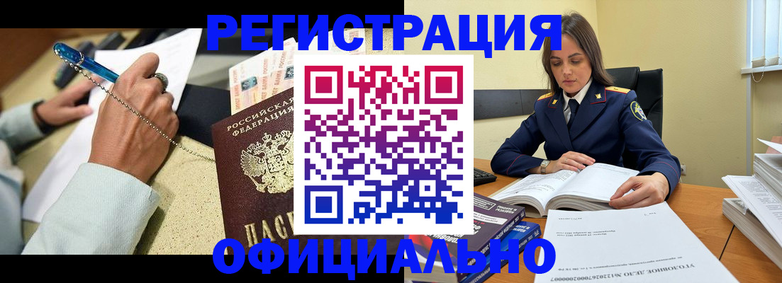 прописка ребенка в Зиме