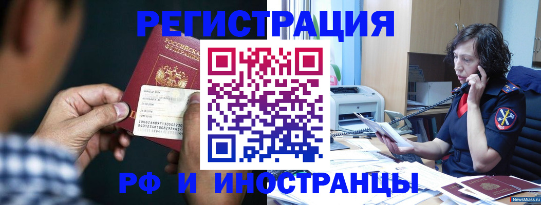 где прописаться в Зиме