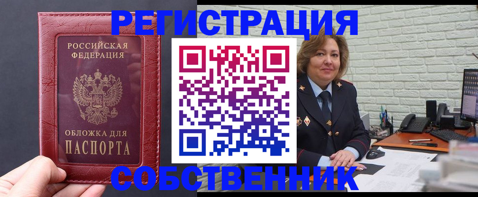 временная регистрация гарантия в Зиме