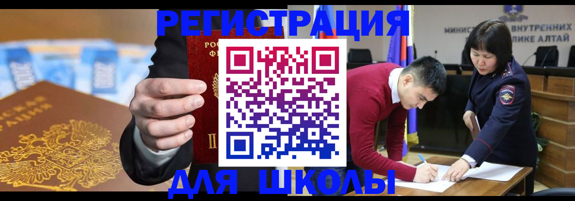 купить прописку в Зиме