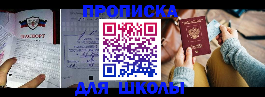 регистрация в Зиме