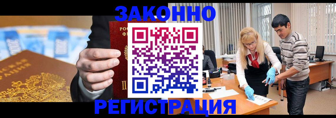 прописка паспорт в Зиме